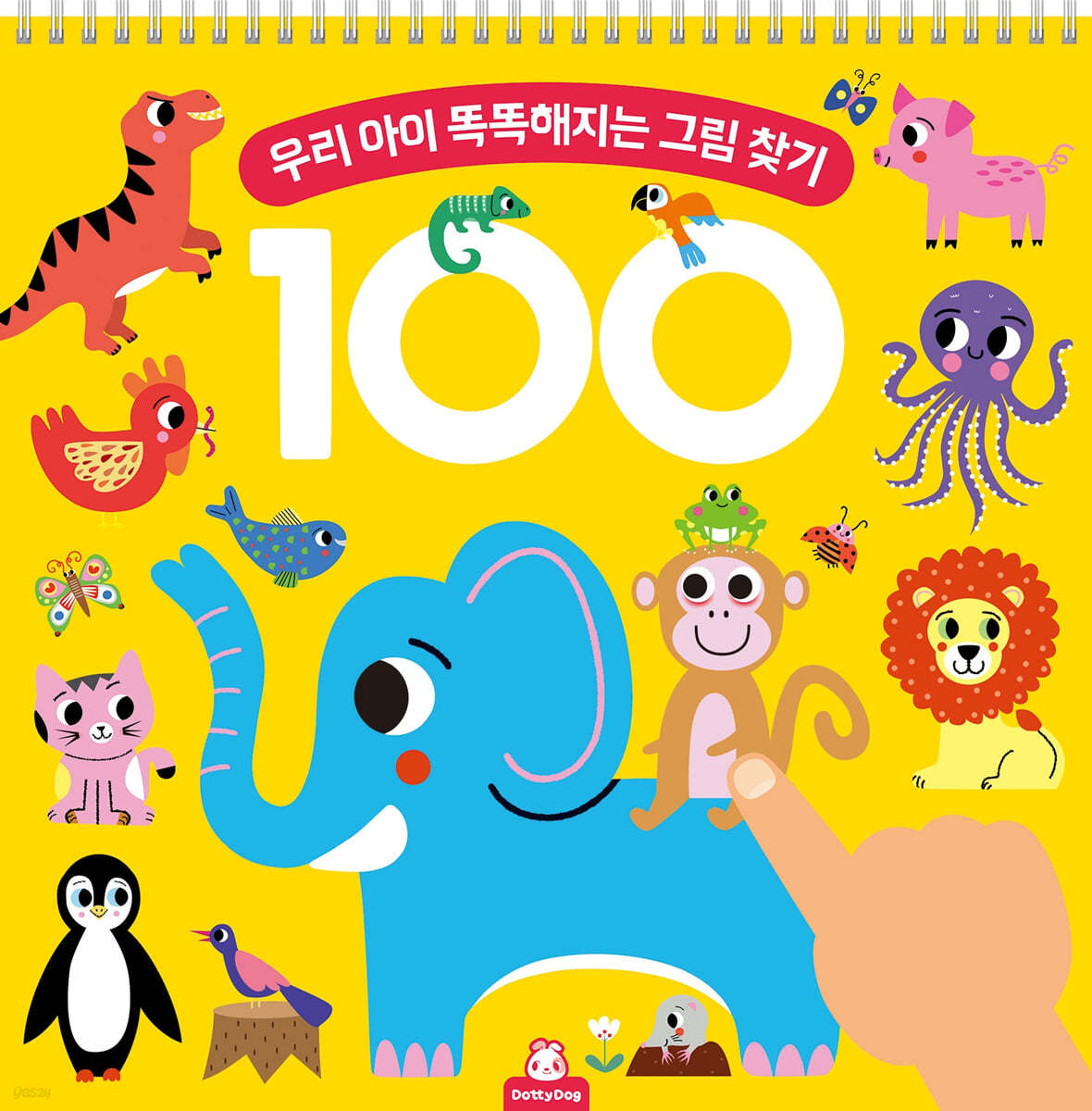 두뇌100 : 그림 찾기