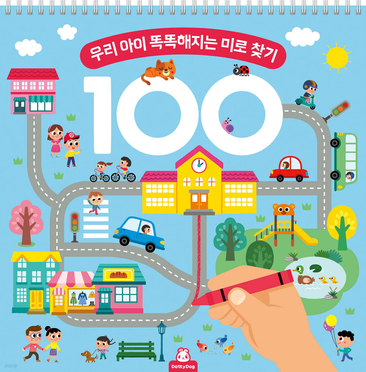두뇌100 : 미로 찾기