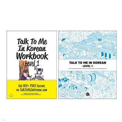Talk To Me In Korean Level 1 + Workbook 세트