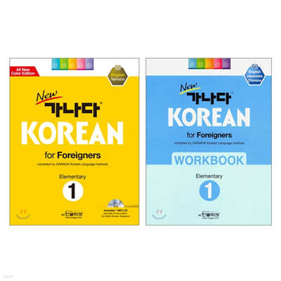 new  KOREAN for Foreigners 1 Elementary+WORKBOOK Ʈ