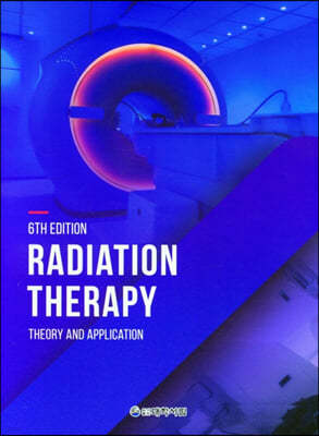 Radiation Therapy-Theory & application (방사선 치료학)