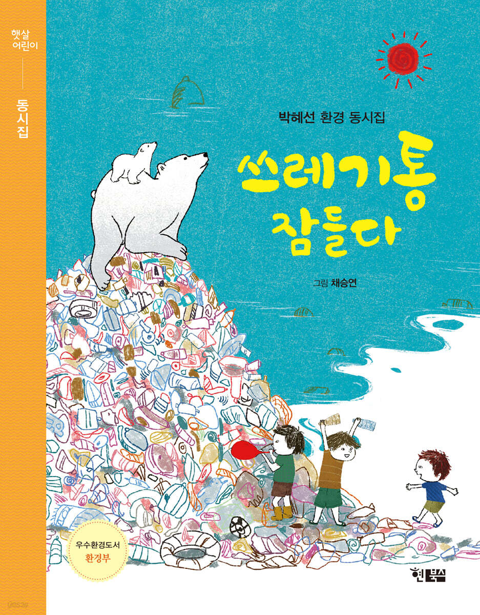 쓰레기통 잠들다