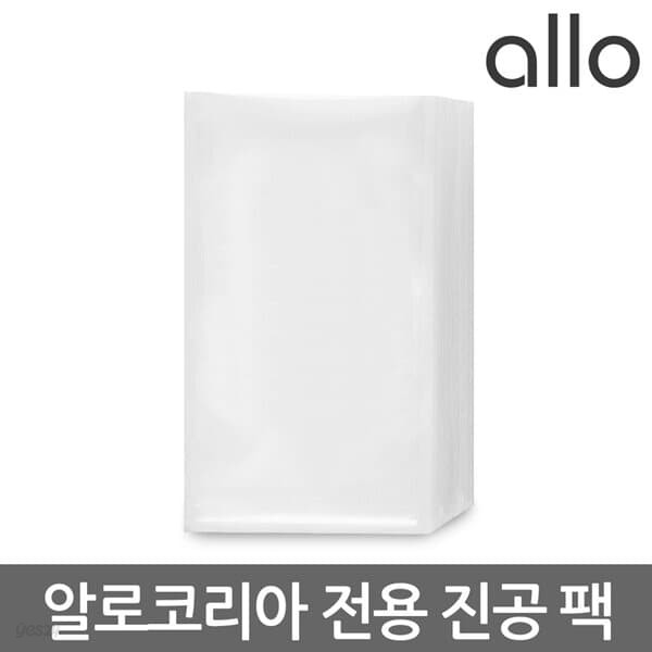 알로코리아 진공포장기 AVS1W 전용 팩