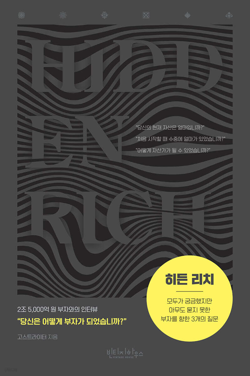 [대여] 히든 리치