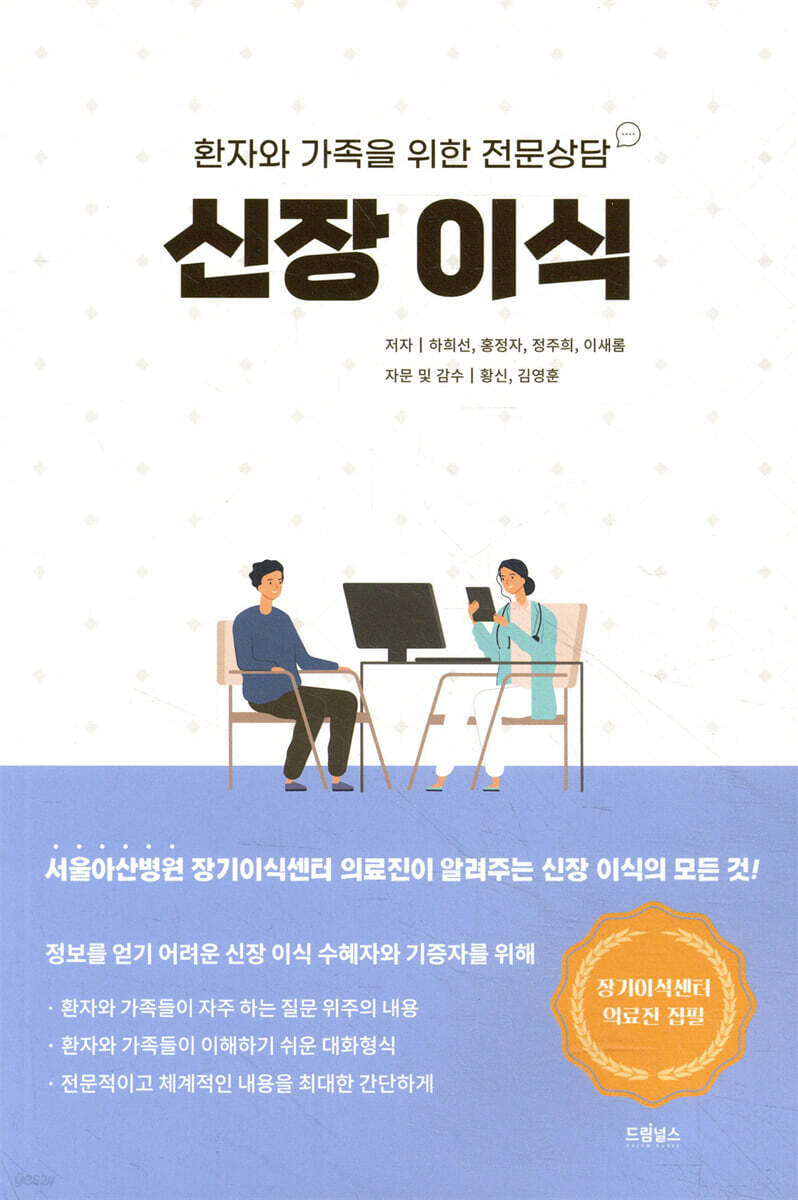 신장 이식