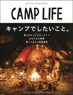 CAMP LIFE Spring & Summer Issue 2022