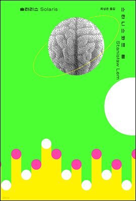 솔라리스