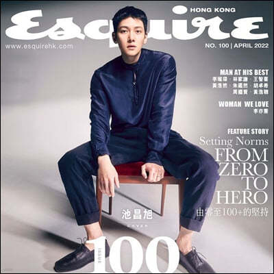 Esquire Hong Kong ̾ ȫ 2022 4ȣ : â Ŀ