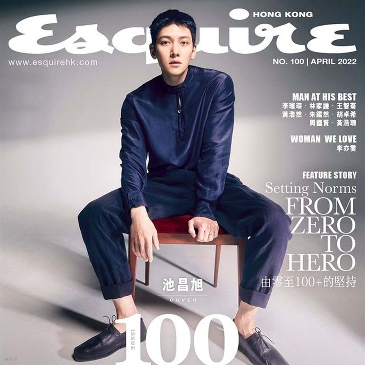 Esquire Hong Kong 에스콰이어 홍콩판 2022년 4월호 : 지창욱 커버