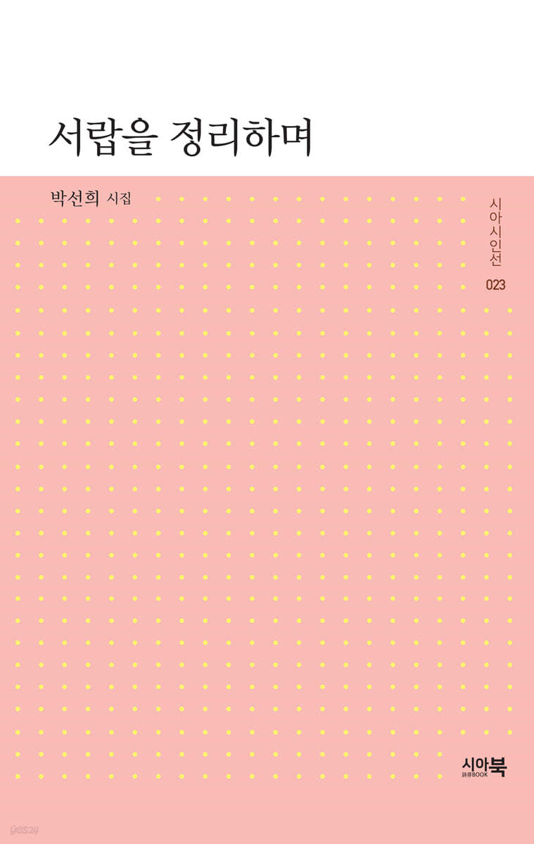 서랍을 정리하며