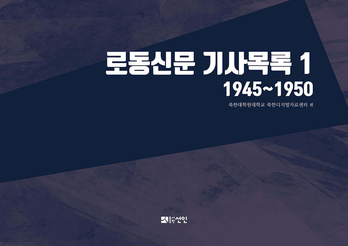 로동신문 기사목록 1