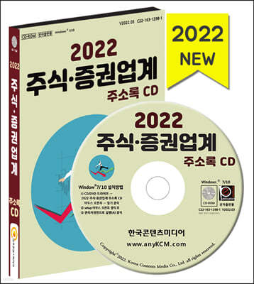 2022 직업훈련기관 주소록 CD 