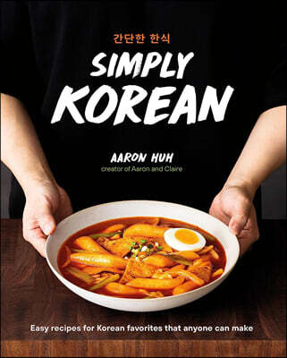 Simply Korean: Easy Recipes for Korean Favorites That Anyone Can Make