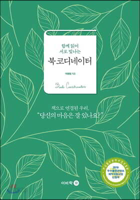 북 코디네이터