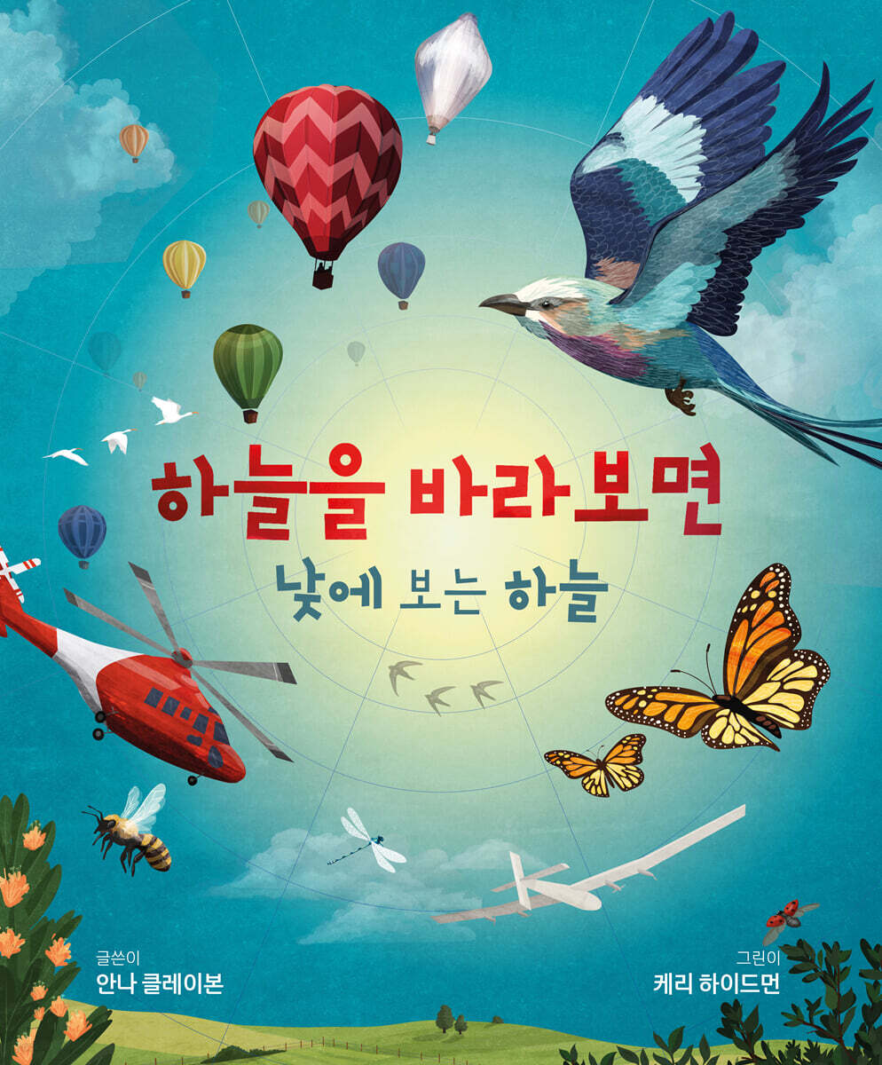 하늘을 바라보면