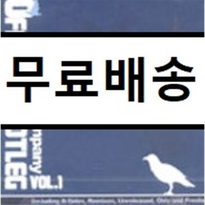소울 컴퍼니 (Soul Company) - Official Bootleg Vol.1