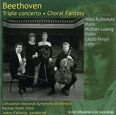 Muza Rubackyte 베토벤: 삼중협주곡, 합창환상곡 (Beethoven: Triple Concerto Op.56, Choral Fantasy Op.80) 