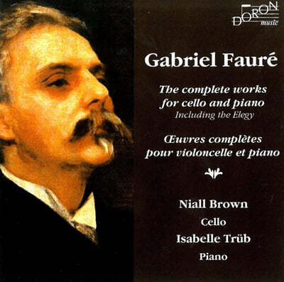 Niall Brown : ÿ ҳŸ 1, 2,   - Ͼ  (Faure: The Complete Works for Cello and Piano - Including the Elegy) 