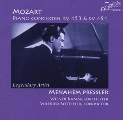 Menahem Pressler Ʈ: ǾƳ ְ 17, 24 - ޳  (Mozart: Piano Concertos K.453, K.491) 