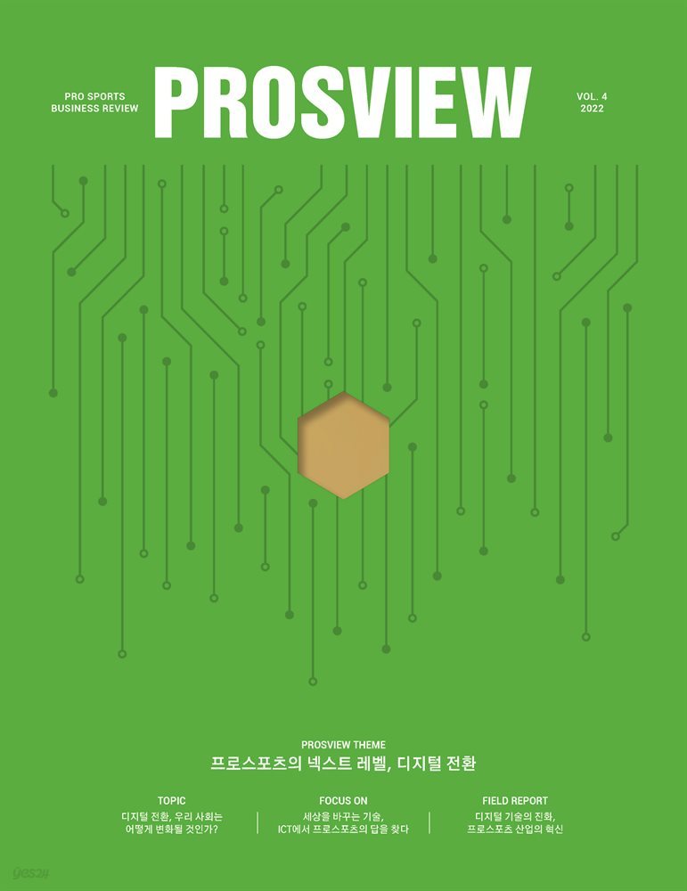 PROSVIEW Vol.4