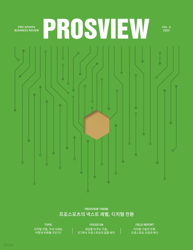 PROSVIEW Vol.4