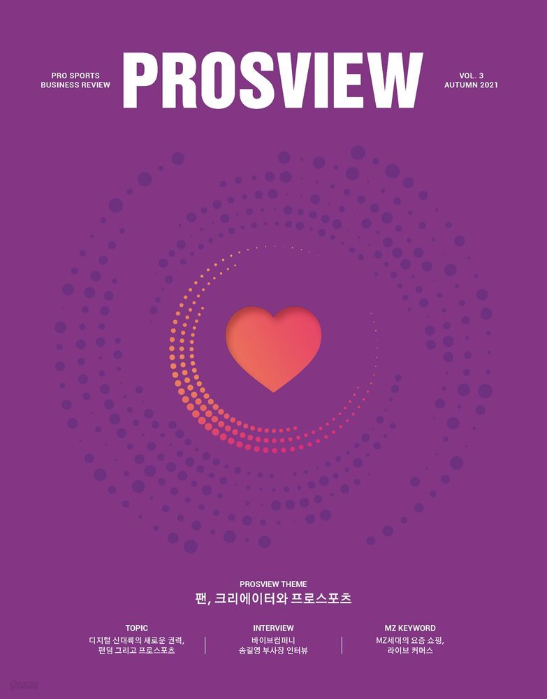 PROSVIEW Vol.3