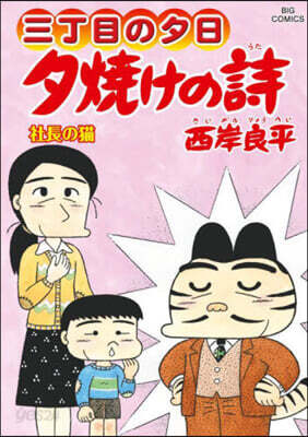夕燒けの詩  69