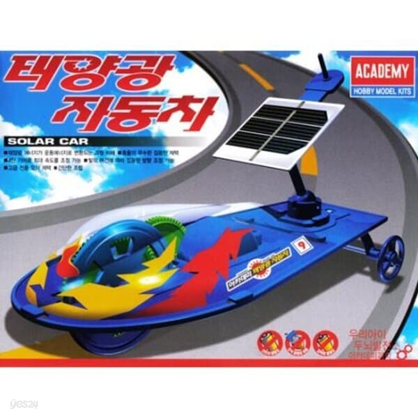 프로 SOLAR CAR 태양광 자동차 603550181191