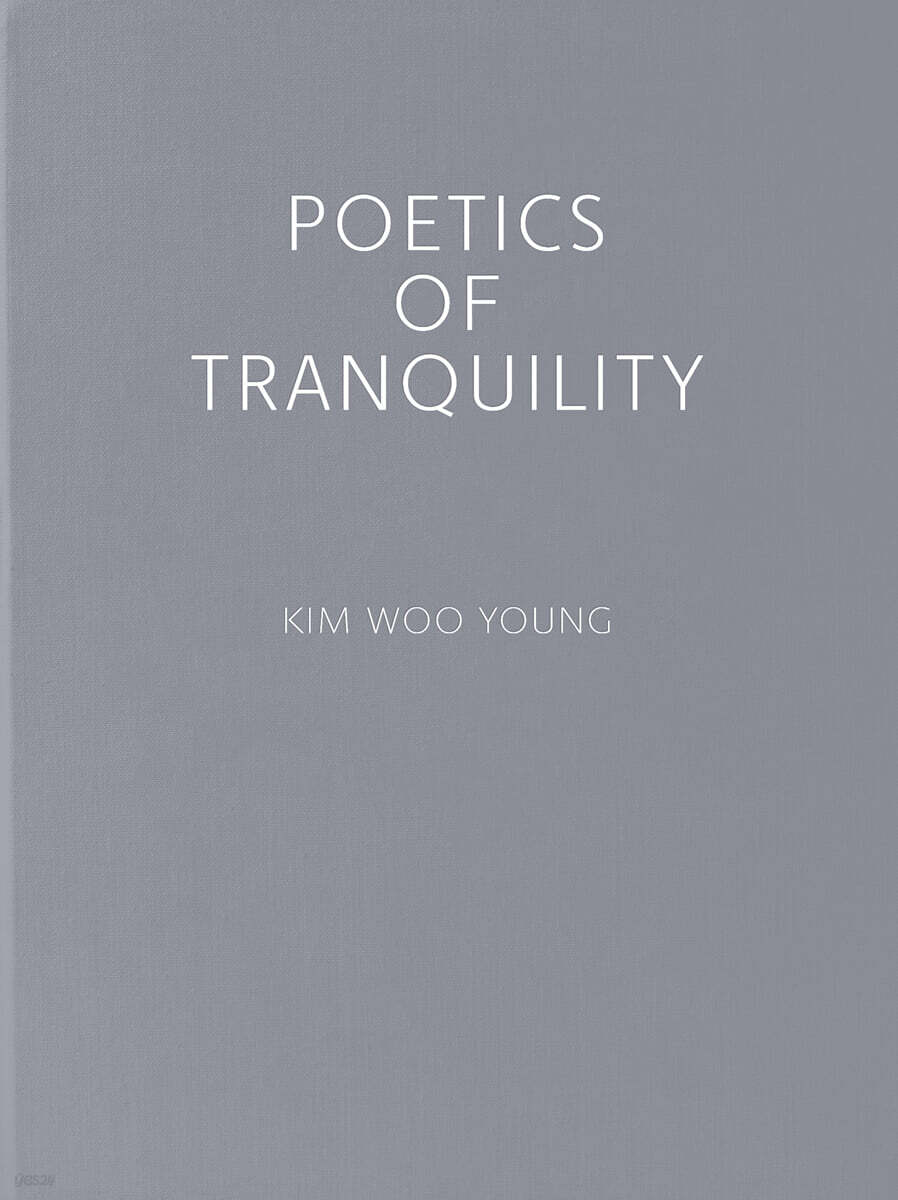김우영 사진집  vol. 02 POETICS OF TRANQUILITY