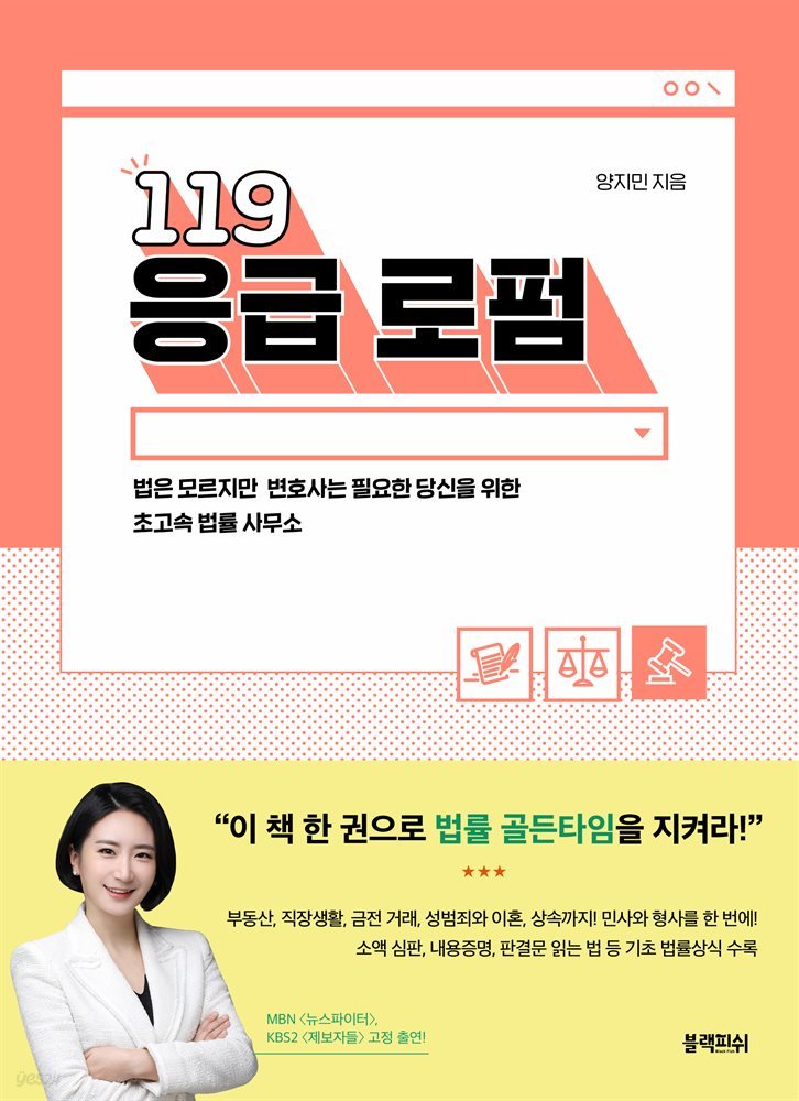 [대여] 119 응급 로펌