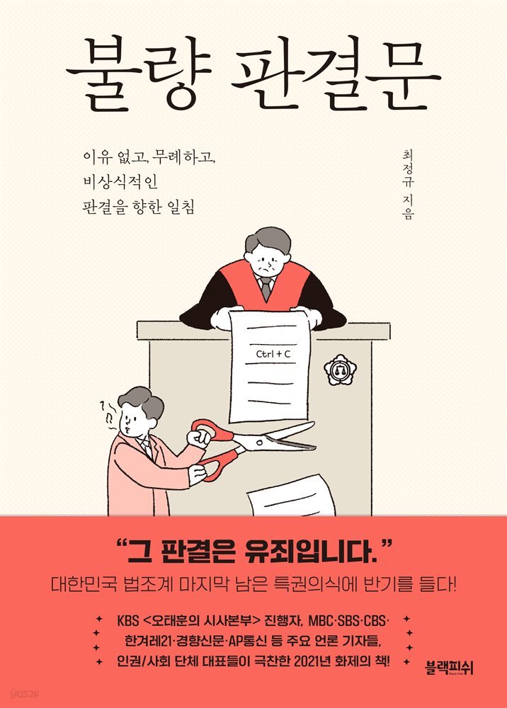 [대여] 불량 판결문