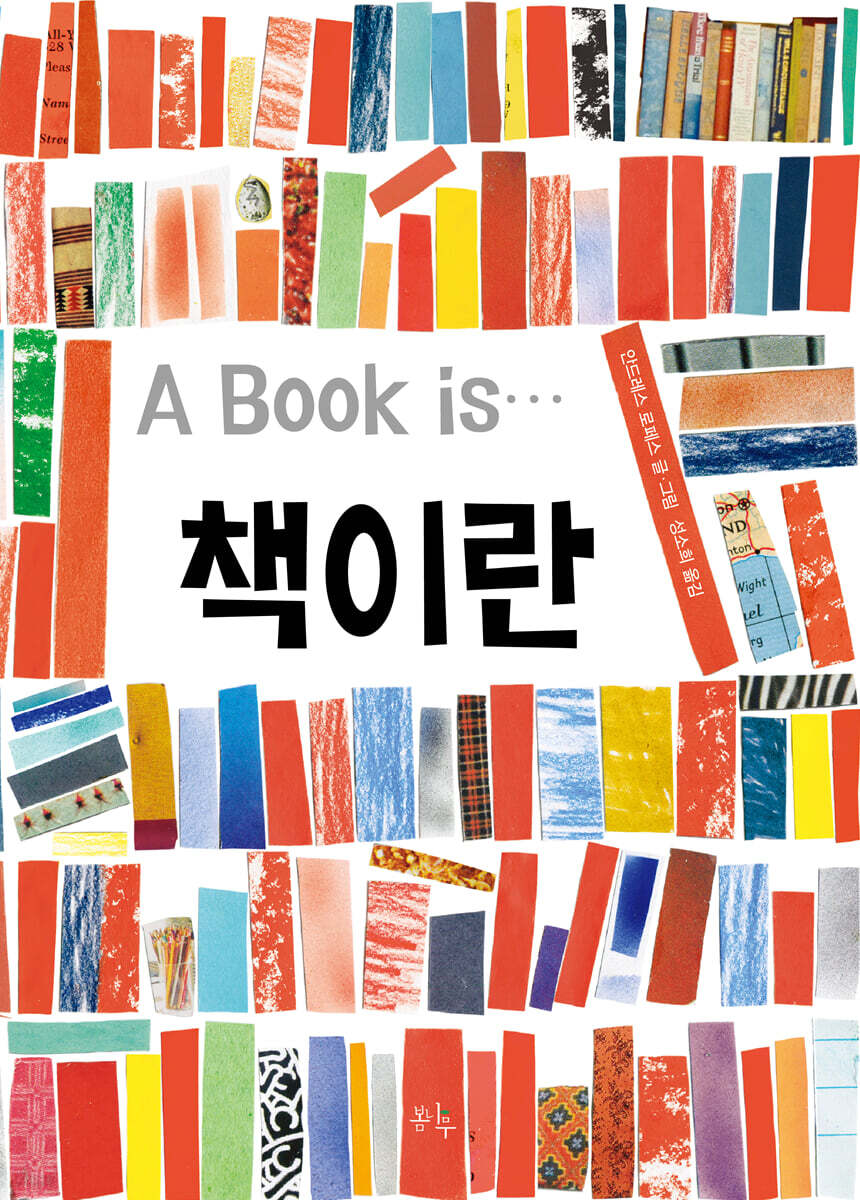 책이란