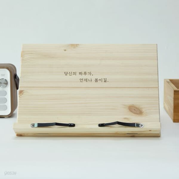 ★클리어런스★[예스24발송] 에이스독서대 굿데이 원목독서대