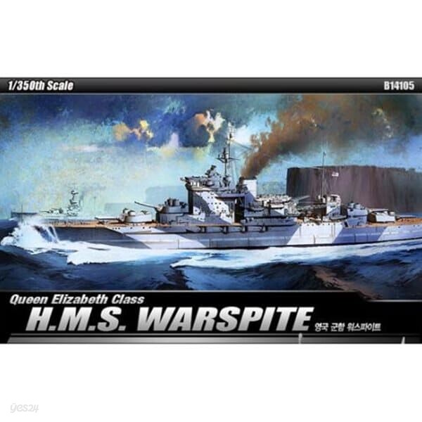 프로 350sc 영국 군함 H.M.S. 워스파이트