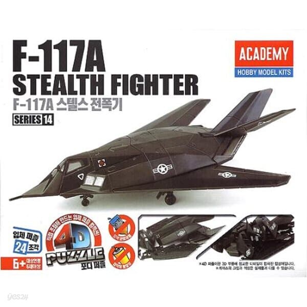 4D퍼즐 14 F117A  스텔스 전폭기