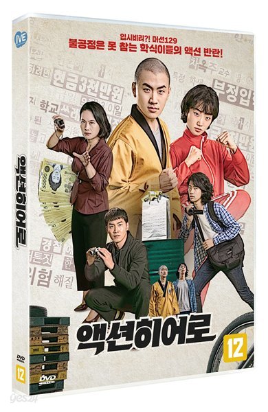 액션히어로 (1Disc)