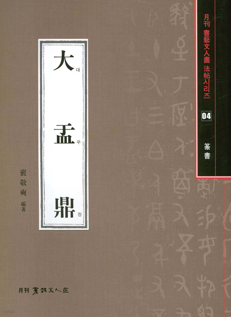 대우정