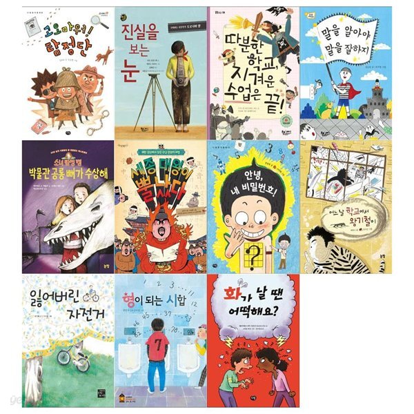 한 학기 한 책 읽기 3학년 추천도서 11권세트