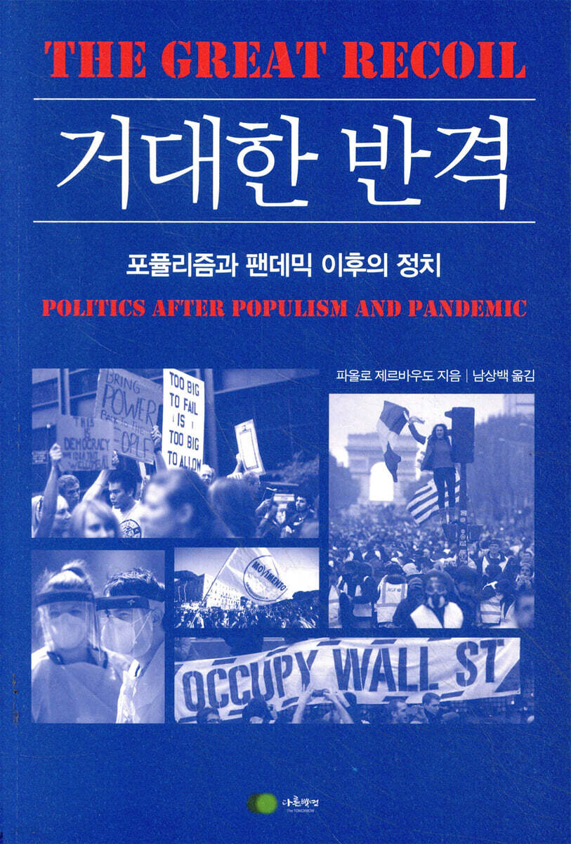 거대한 반격