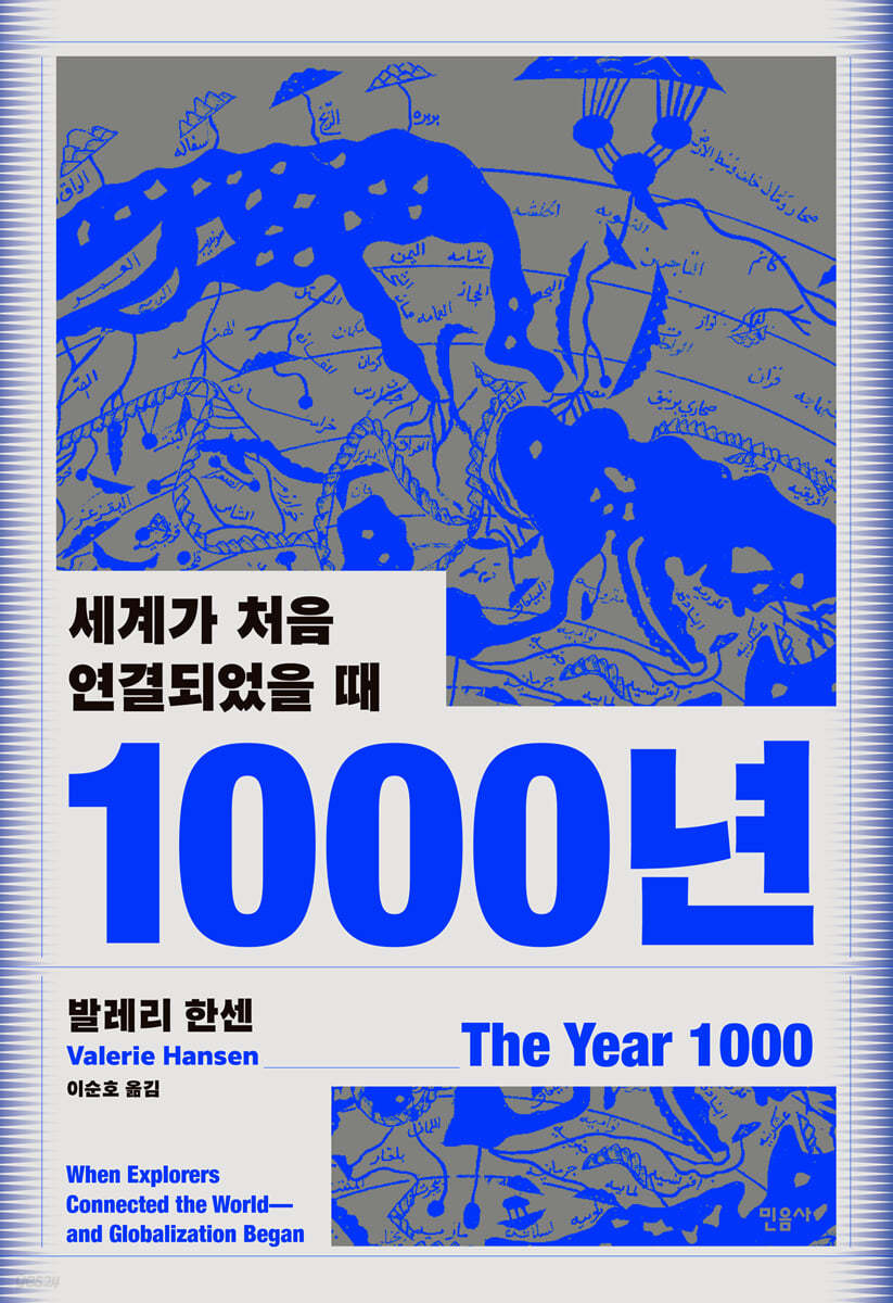 1000년 
