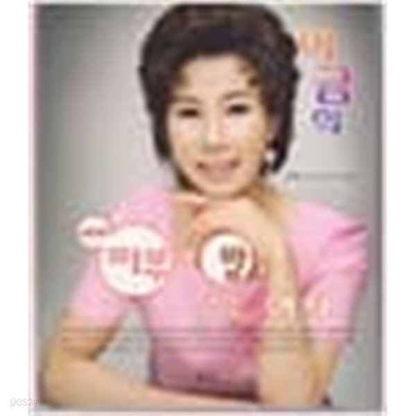 뉴 피부에 밥을 주는 여자 - YES24
