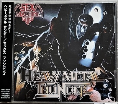 (Ϻ) Sex Machineguns (ӽŰ) - Heavy Metal Thunder