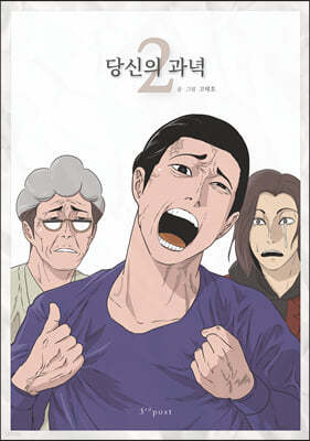 당신의 과녁 2 