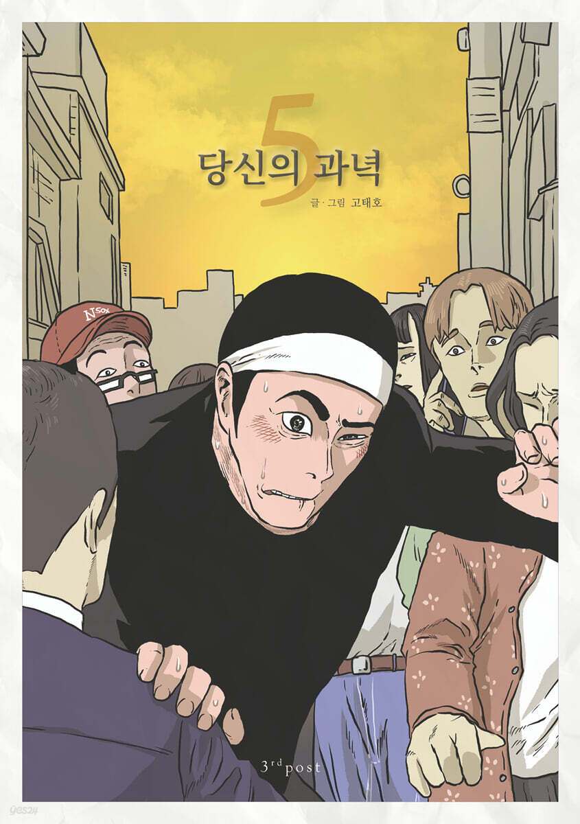 당신의 과녁 5