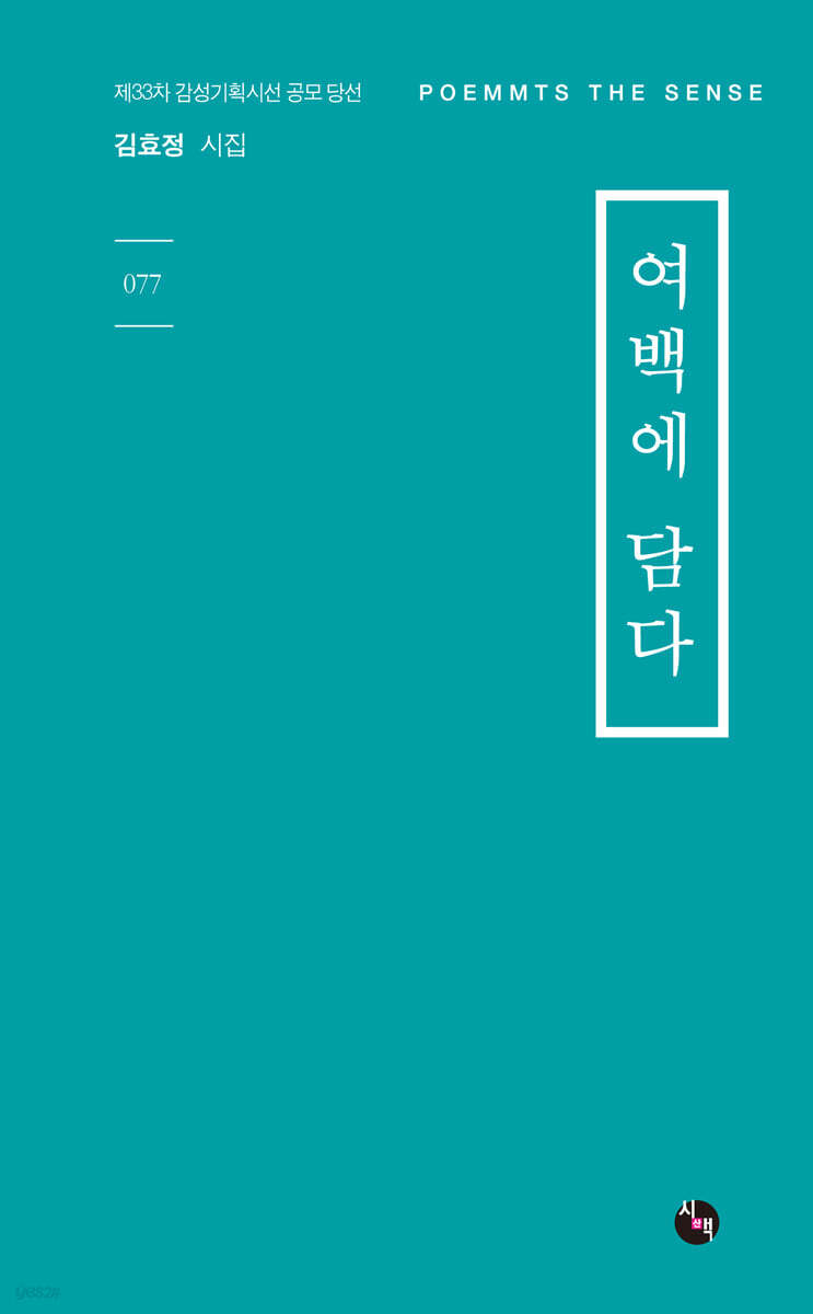 여백에 담다