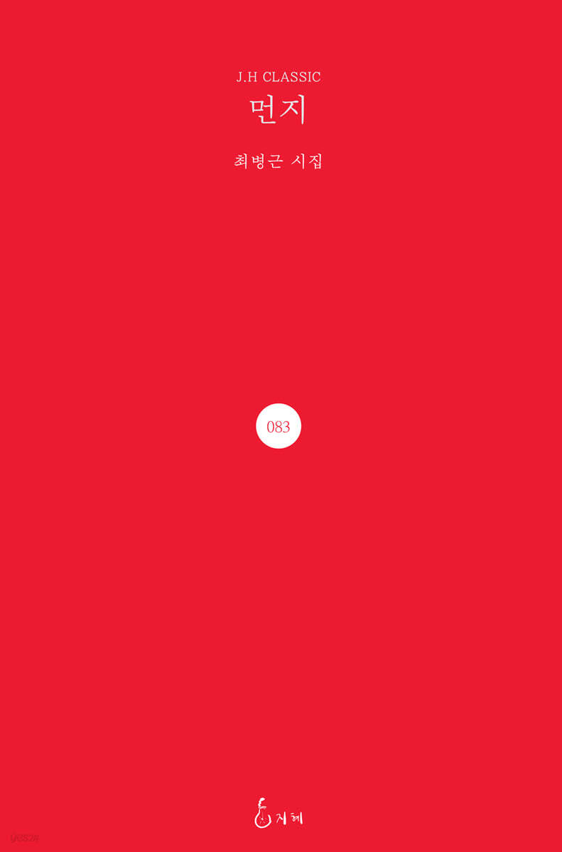 먼지