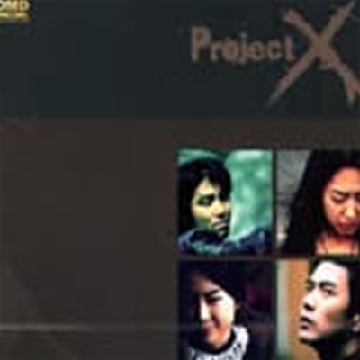 [미개봉] V.A. / Project X (2CD)