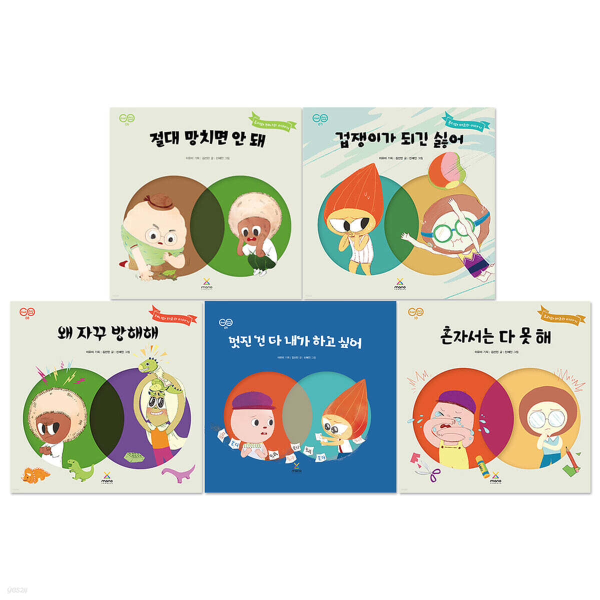 마노 듀얼 스토리북 6~10권 세트