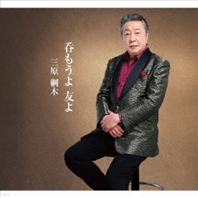 Mihara Tsunaki (϶ Ű) - ⪦ Ҫ (CD)