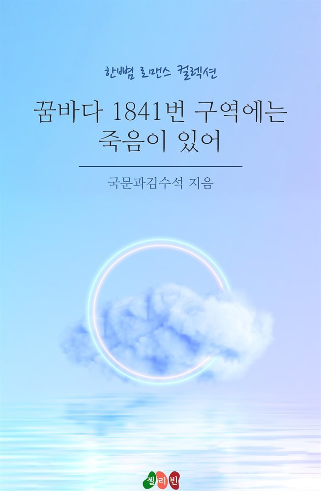 도서명 표기